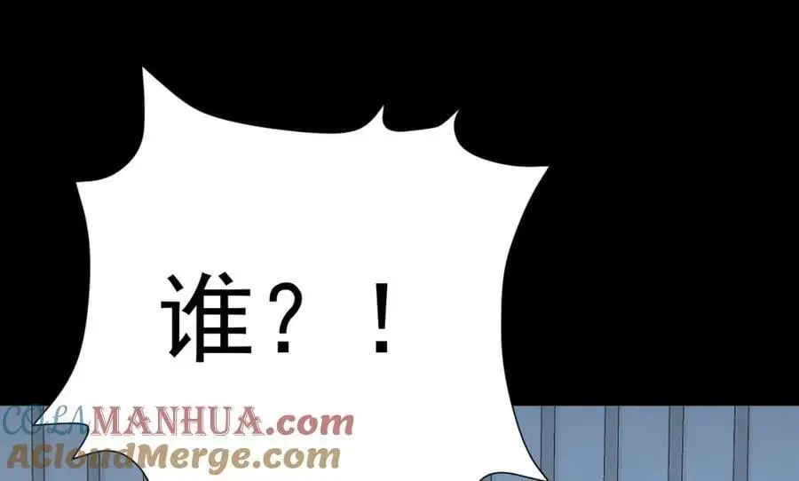 超级绿茶系统漫画,第65话 水漫田埂！5图