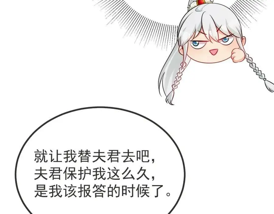 超级绿茶系统漫画,第66话 撕破脸皮！2图