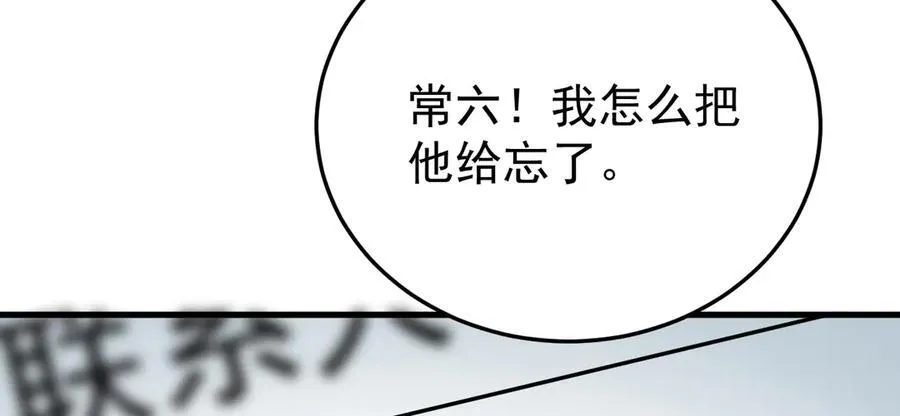 超级绿茶系统漫画,第86话 还款成功？！4图