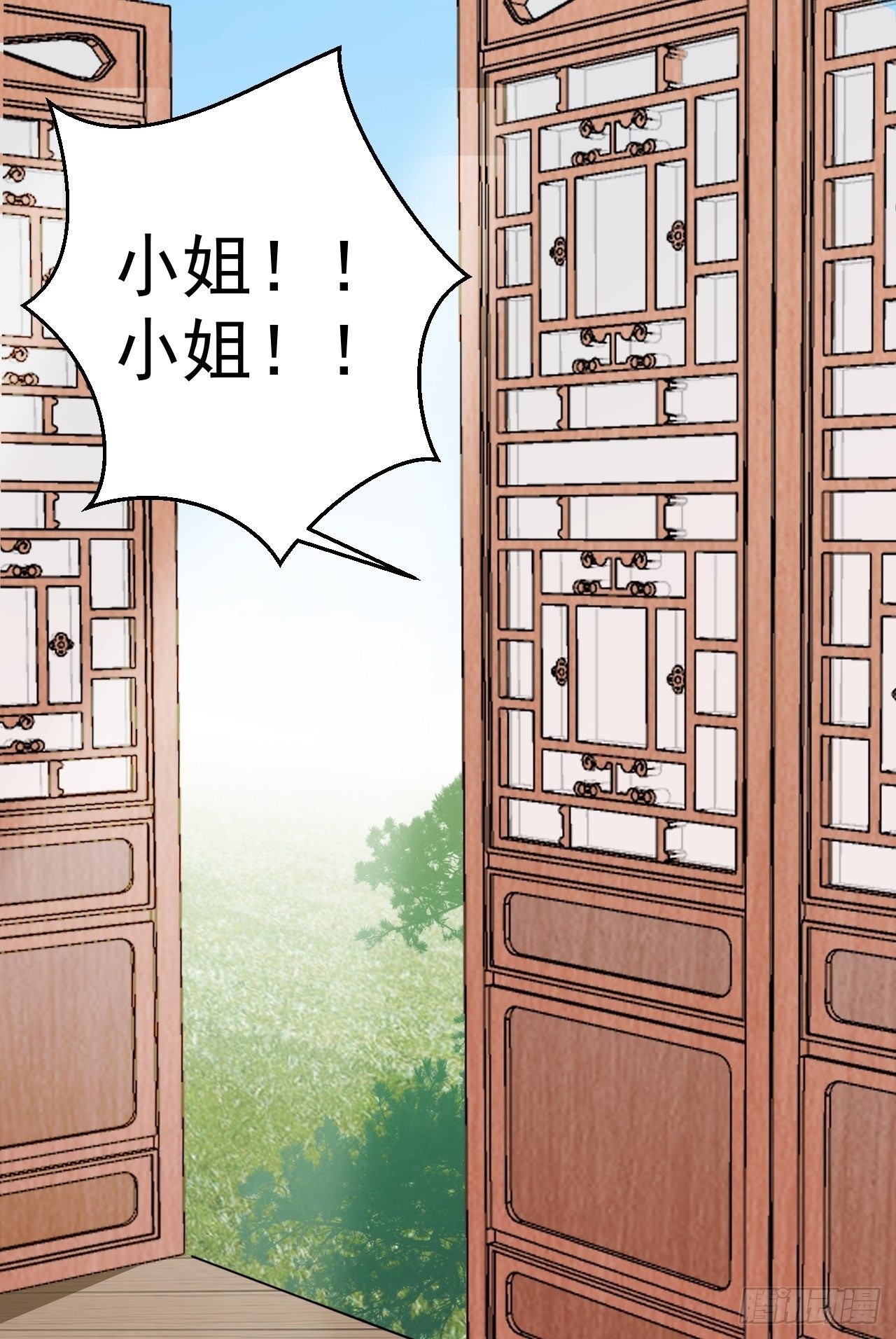 超级绿茶系统漫画,第3话 爱她，就捅她心窝子1图