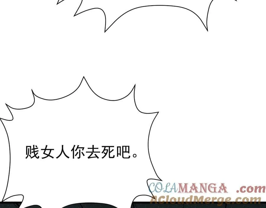 超级绿茶系统漫画,第89话 善恶到头终有报4图