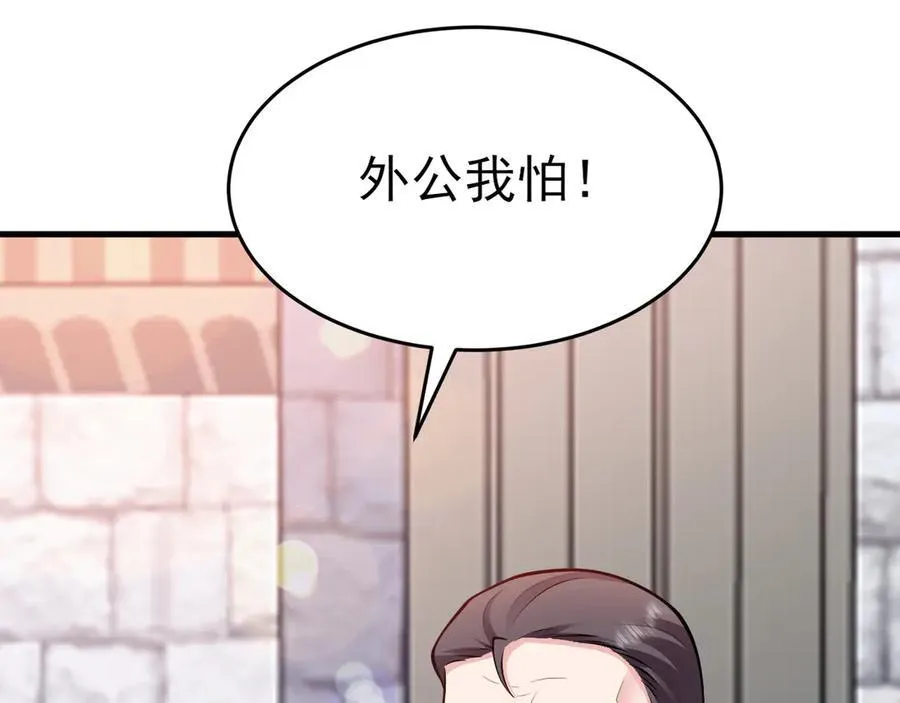 超级绿茶系统漫画,第102话 你好抠啊！5图