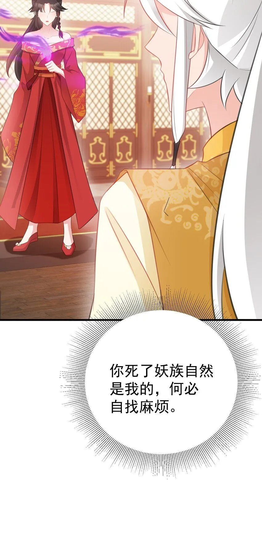 超级绿茶系统漫画,第49话 油王终下线！5图