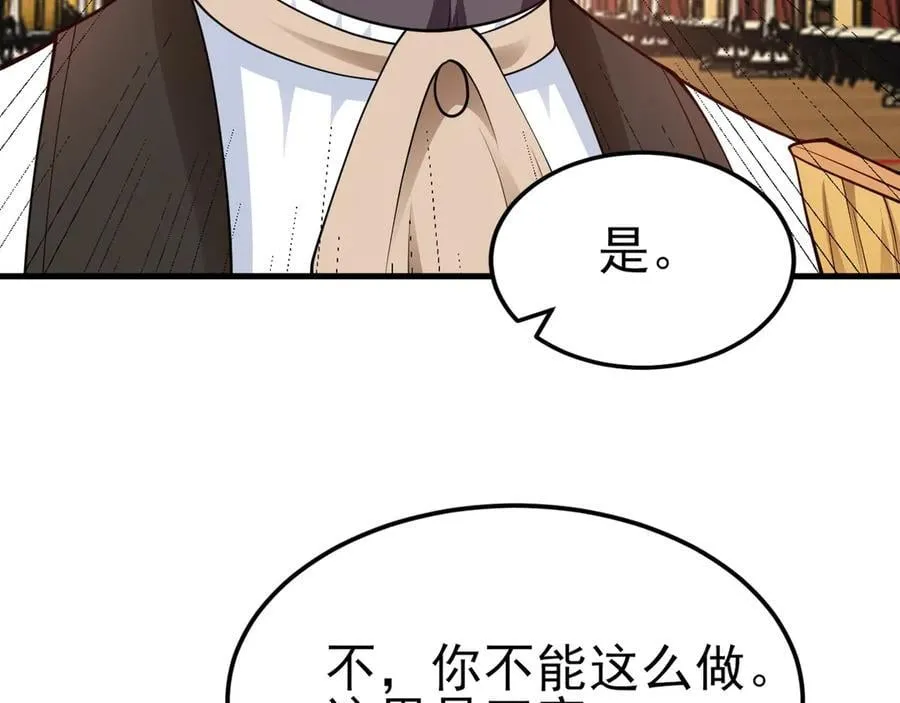 超级绿茶系统漫画,第100话 真面目被发现？5图