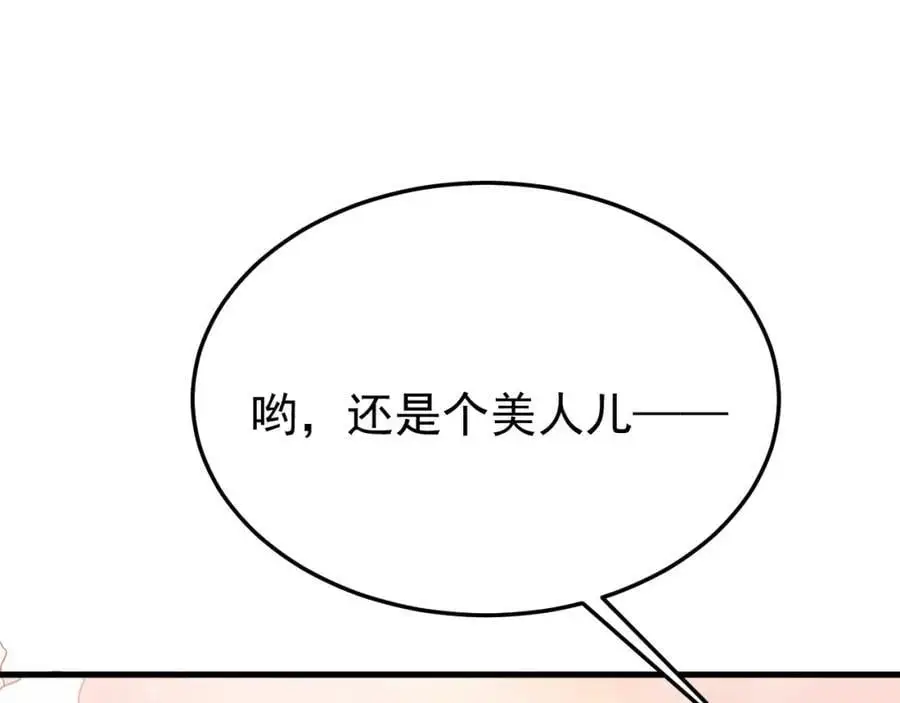 超级绿茶系统漫画,第56话 新世界来袭！2图