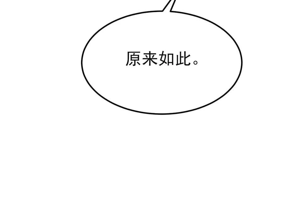 超级绿茶系统漫画,第100话 真面目被发现？1图