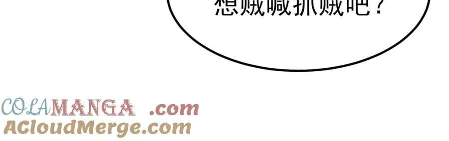 超级绿茶系统漫画,第99话 相认1图