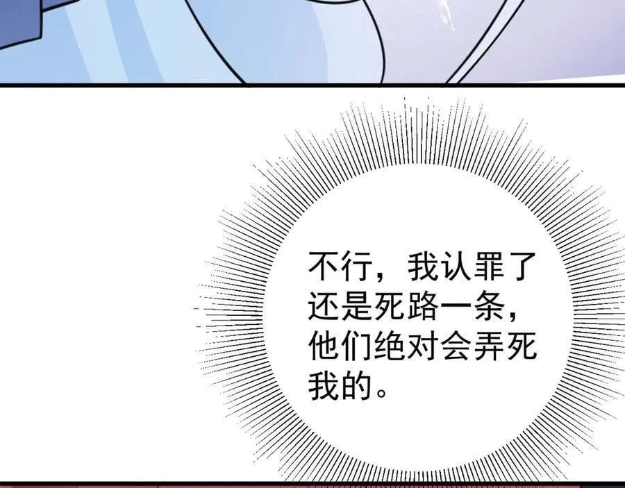 超级绿茶系统漫画,第88话 渣男贱女互撕？！1图