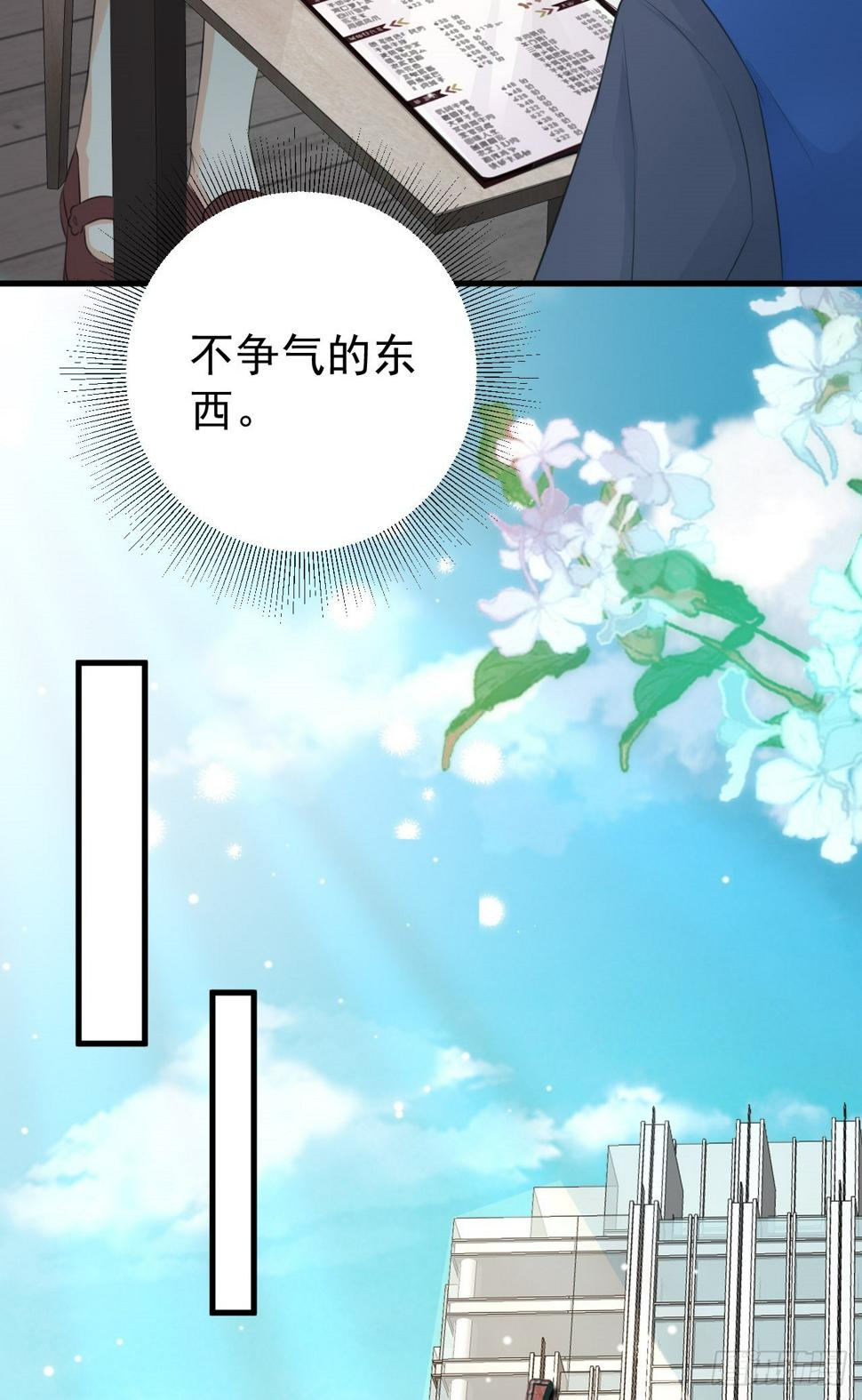 超级绿茶系统漫画,第25话 白更的其妙用处4图