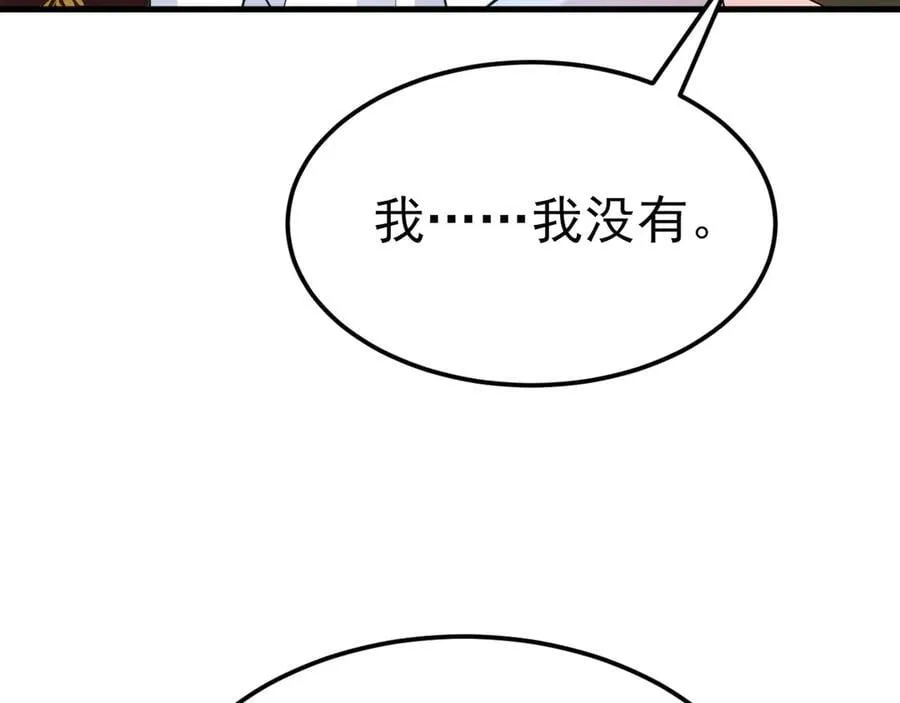 超级绿茶系统漫画,第102话 你好抠啊！4图