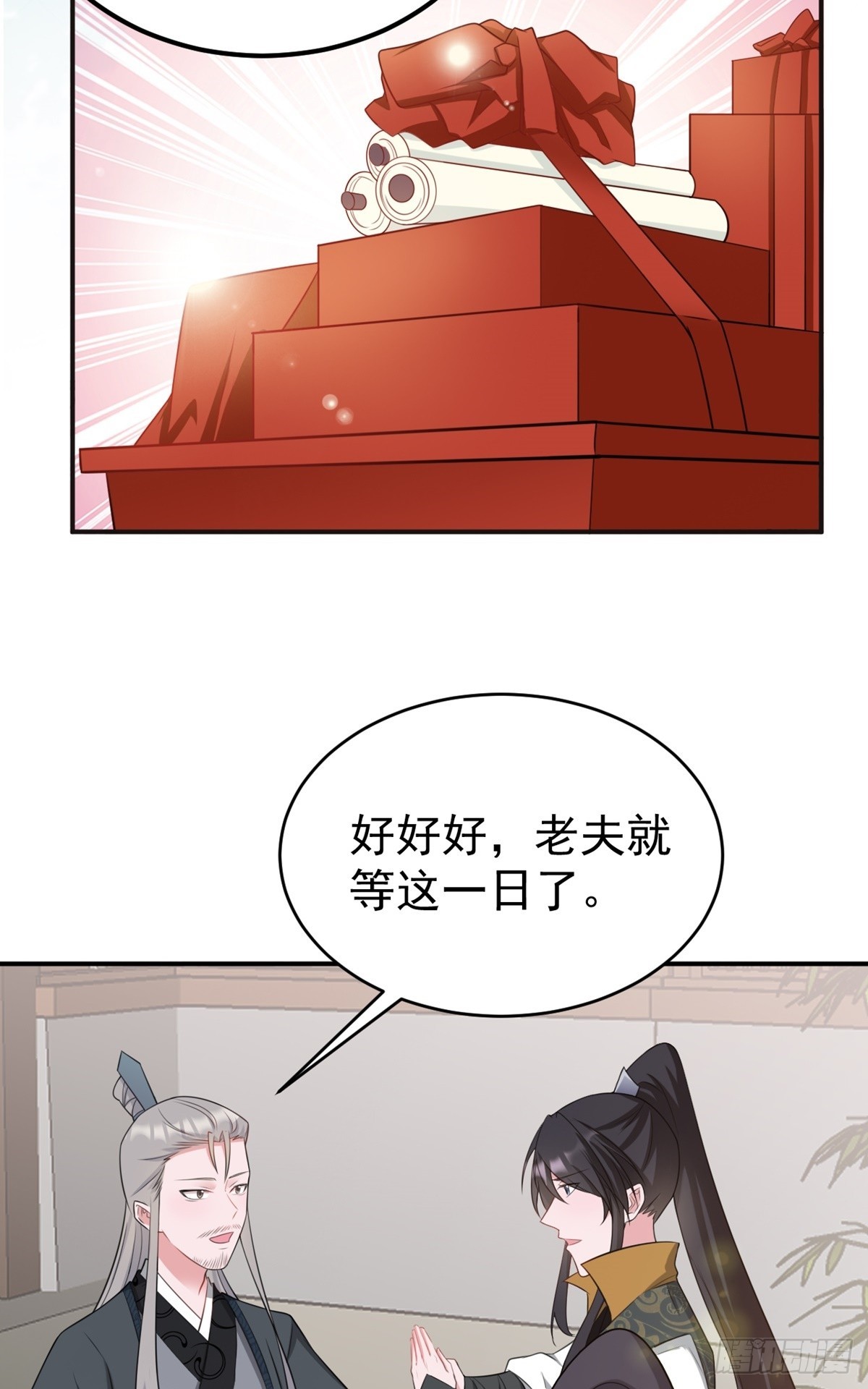 超级绿茶系统漫画,第11话 恶人自有人收3图