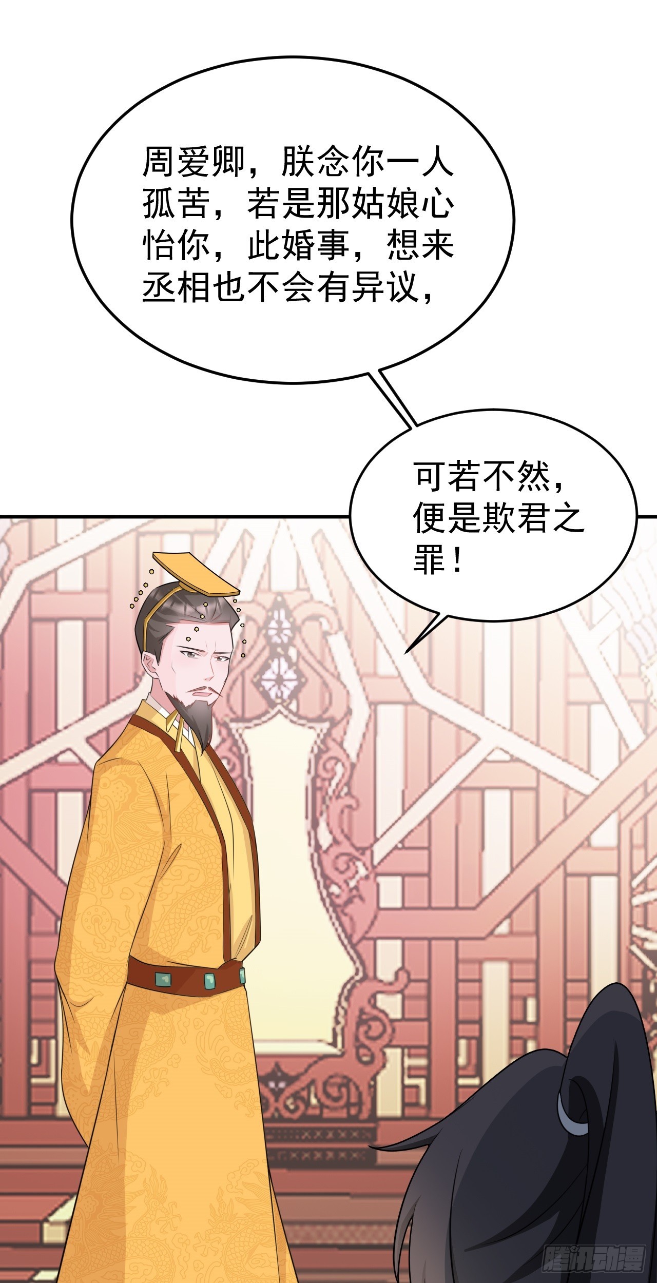 超级绿茶系统漫画,第13话 感情升温3图