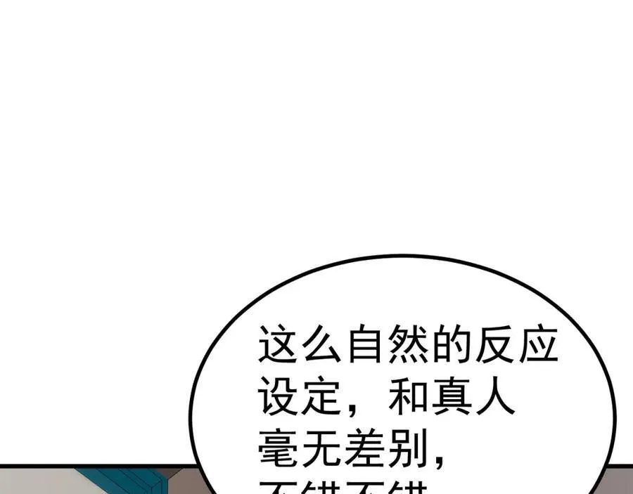 超级绿茶系统漫画,第72话 任务圆满完成~1图