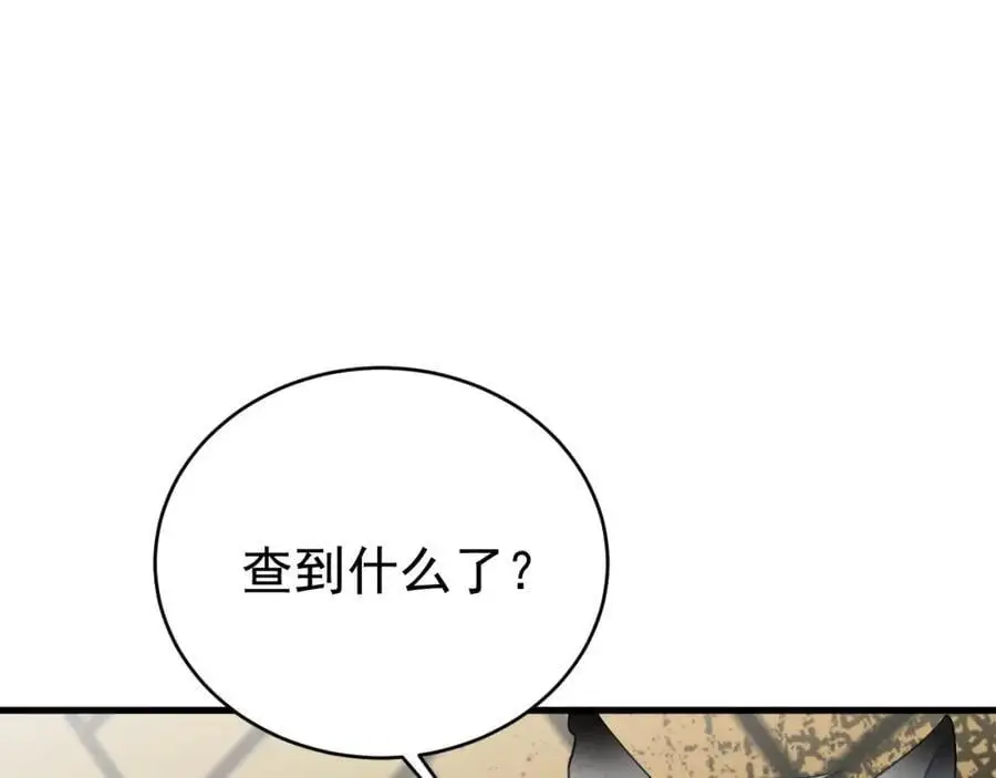 超级绿茶系统漫画,第67话 挥刀捅亲爹！1图