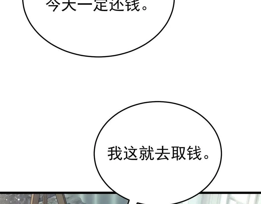 超级绿茶系统漫画,第87话 走投无路4图