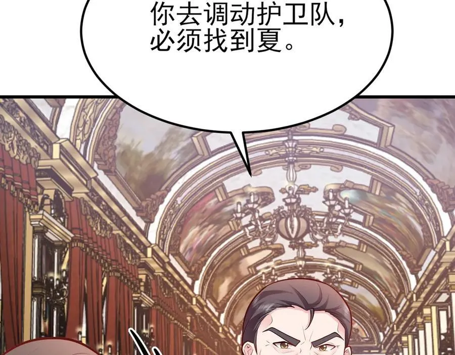 超级绿茶系统漫画,第99话 相认4图