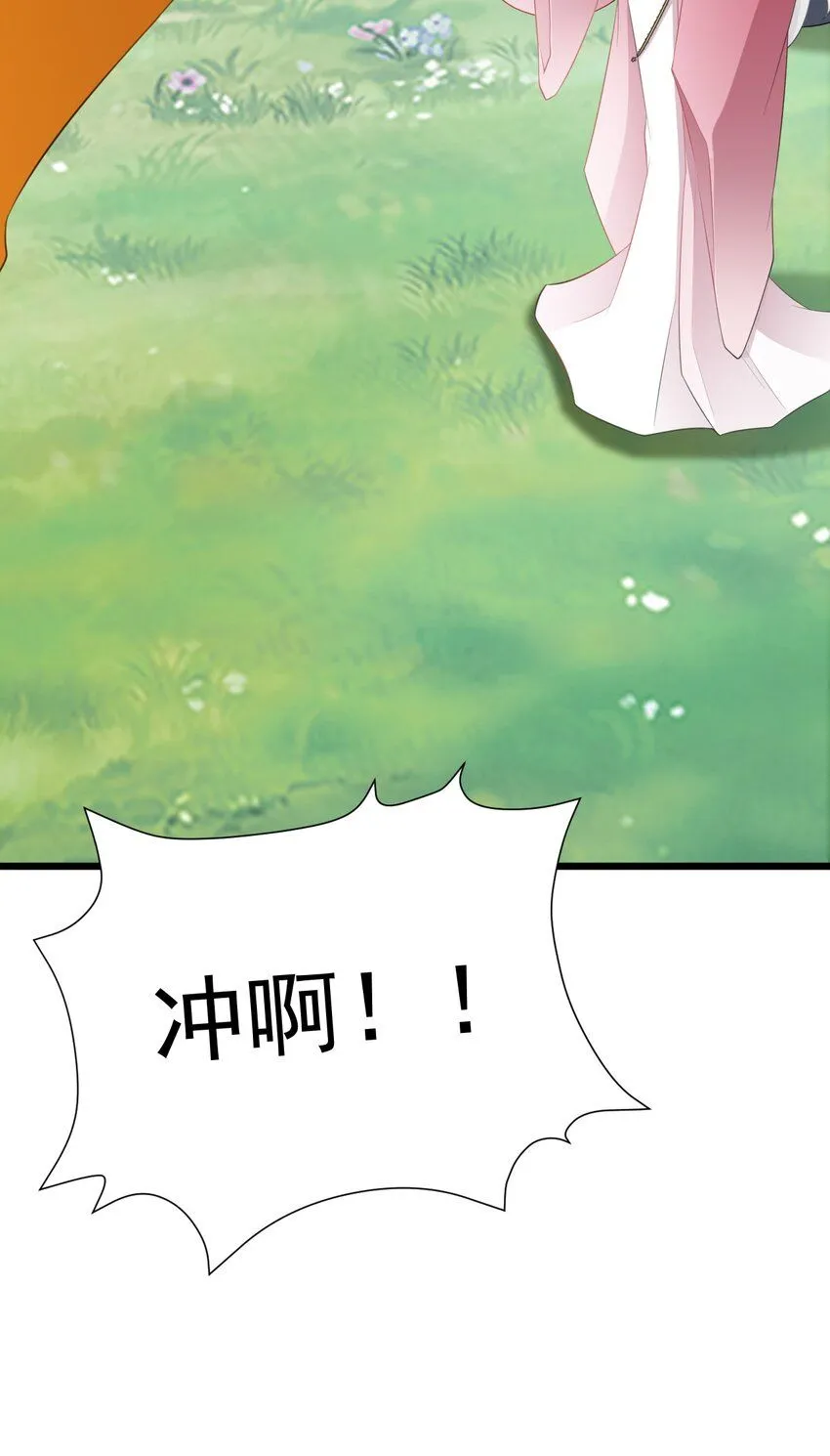 超级绿茶系统漫画,第45话 离间计成功！3图