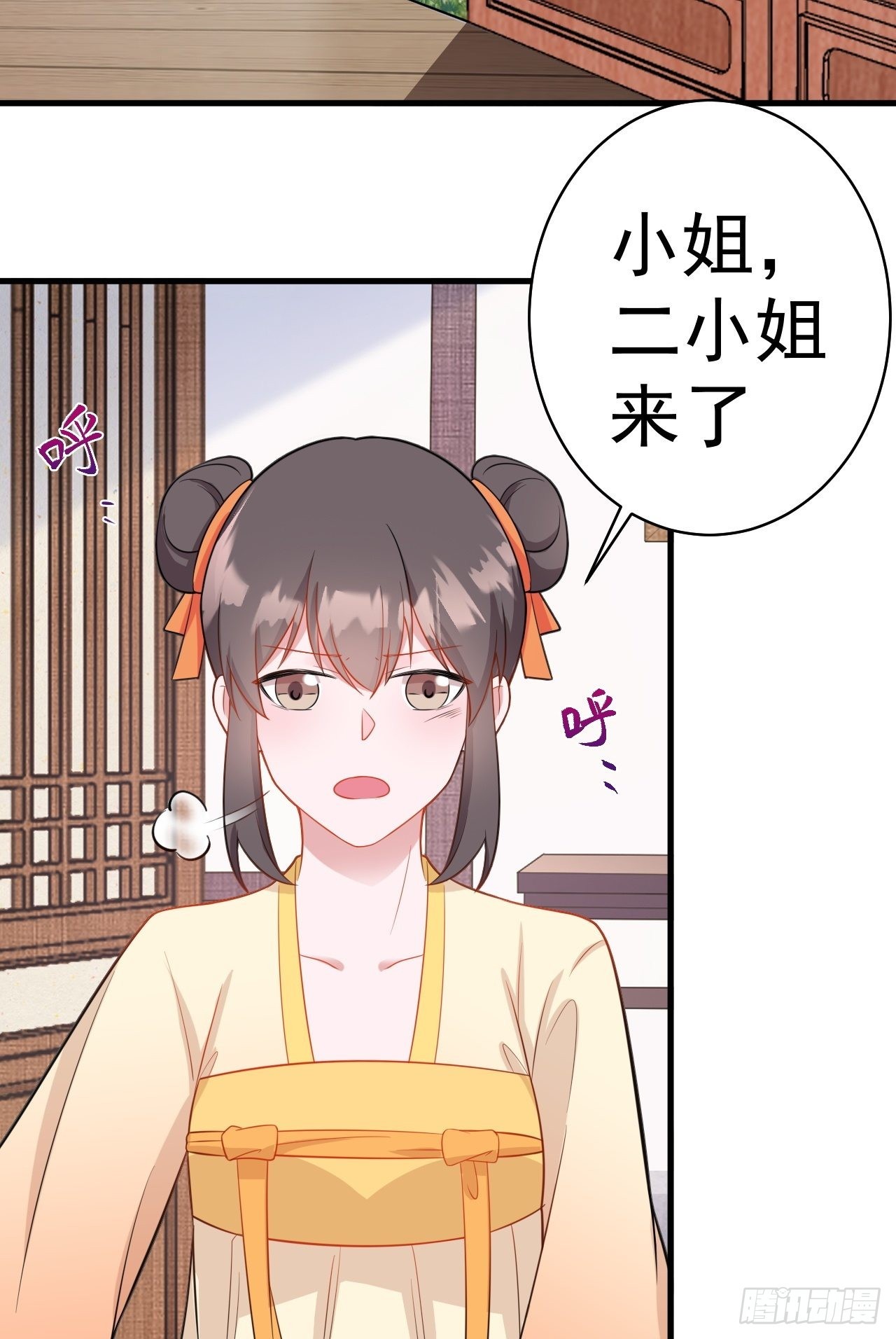 超级绿茶系统漫画,第3话 爱她，就捅她心窝子2图