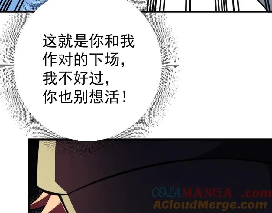 超级绿茶系统漫画,第89话 善恶到头终有报3图