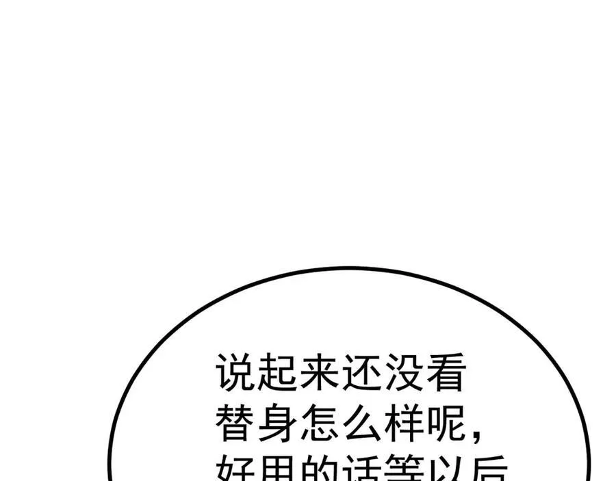 超级绿茶系统漫画,第72话 任务圆满完成~3图