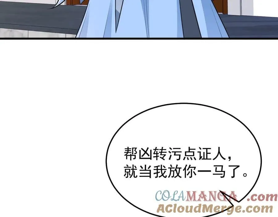 超级绿茶系统漫画,第88话 渣男贱女互撕？！5图