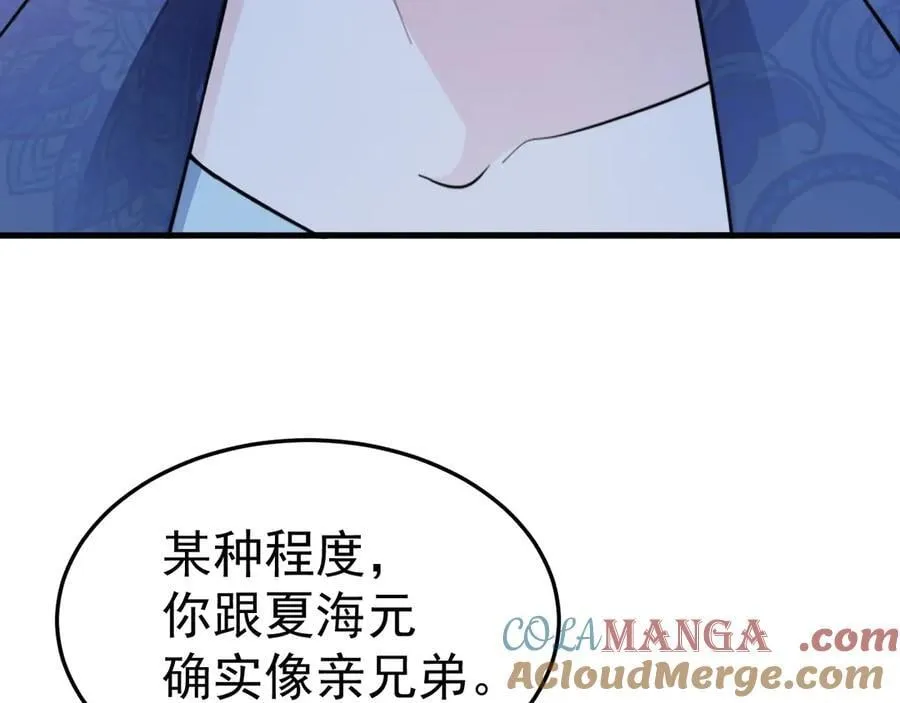 超级绿茶系统漫画,第88话 渣男贱女互撕？！3图