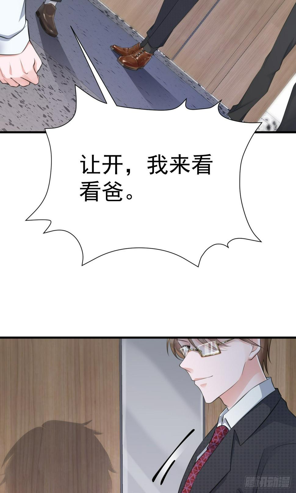 超级绿茶系统漫画,第26话 夺权正式开始5图