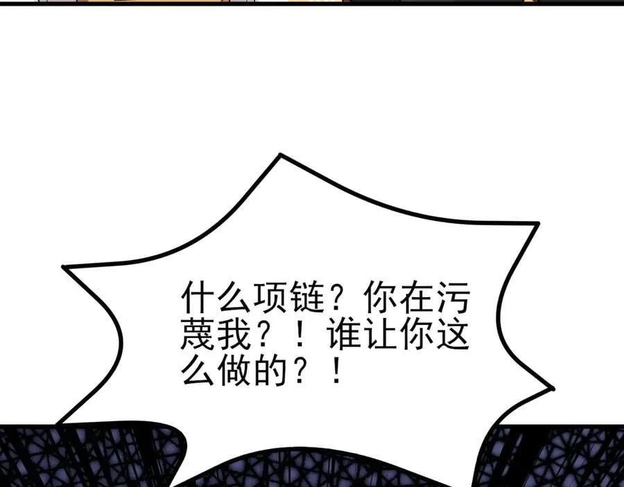 超级绿茶系统漫画,第100话 真面目被发现？1图