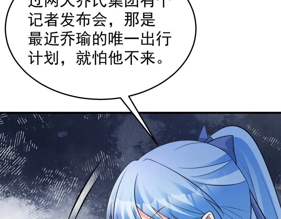 超级绿茶系统漫画,第89话 善恶到头终有报1图