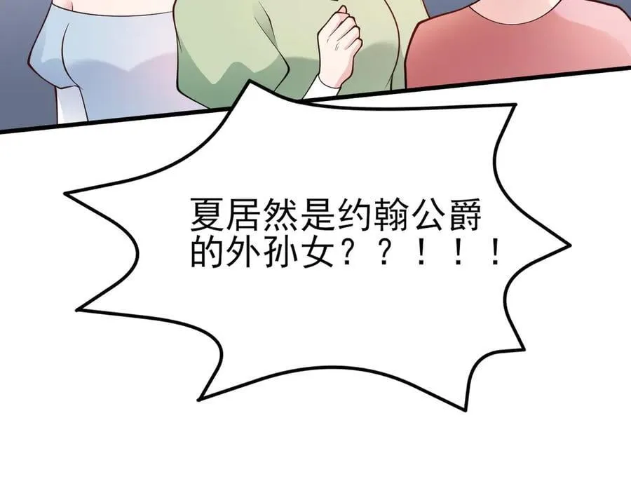 超级绿茶系统漫画,第100话 真面目被发现？5图