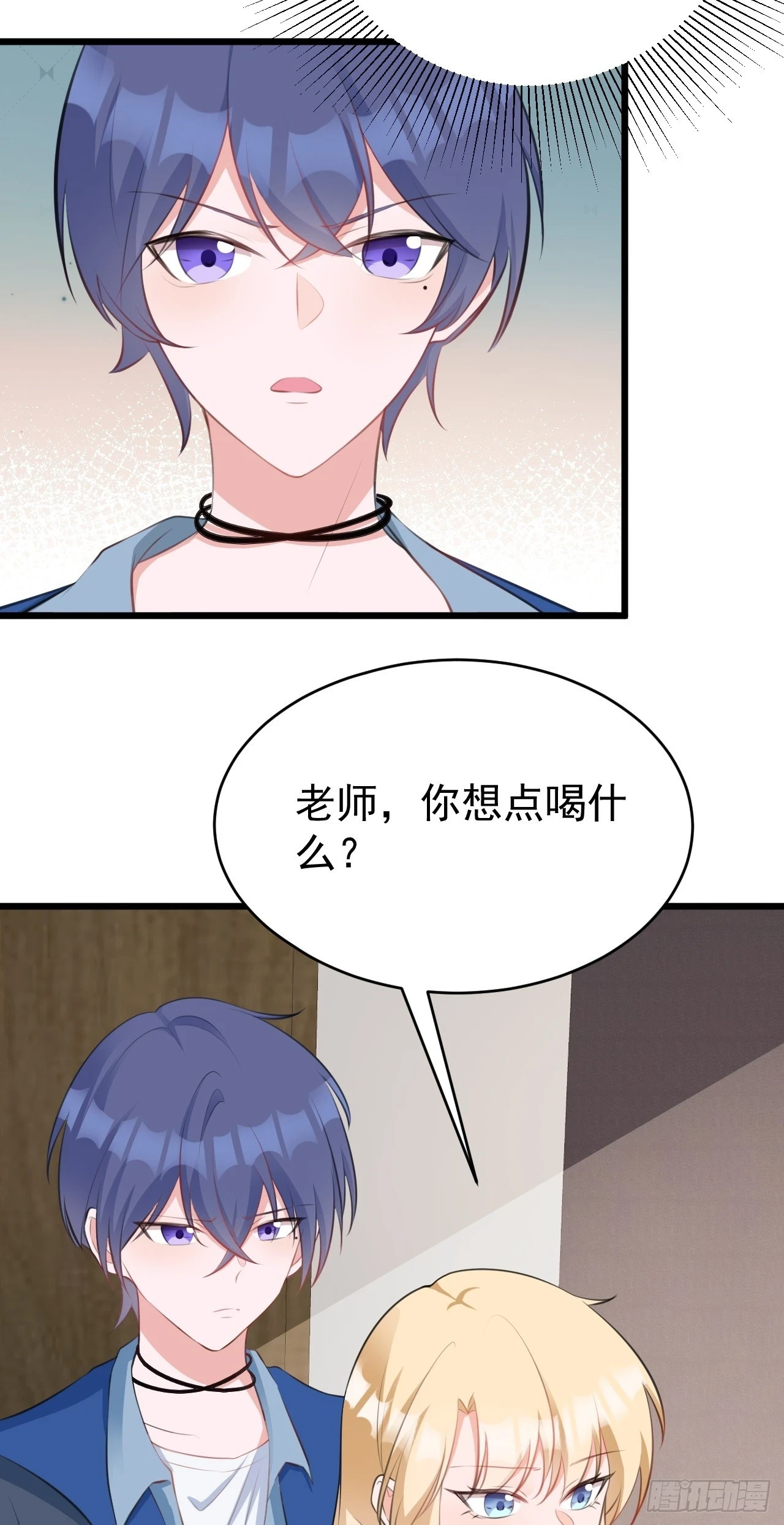 超级绿茶系统漫画,第21话 渣男上钩了1图