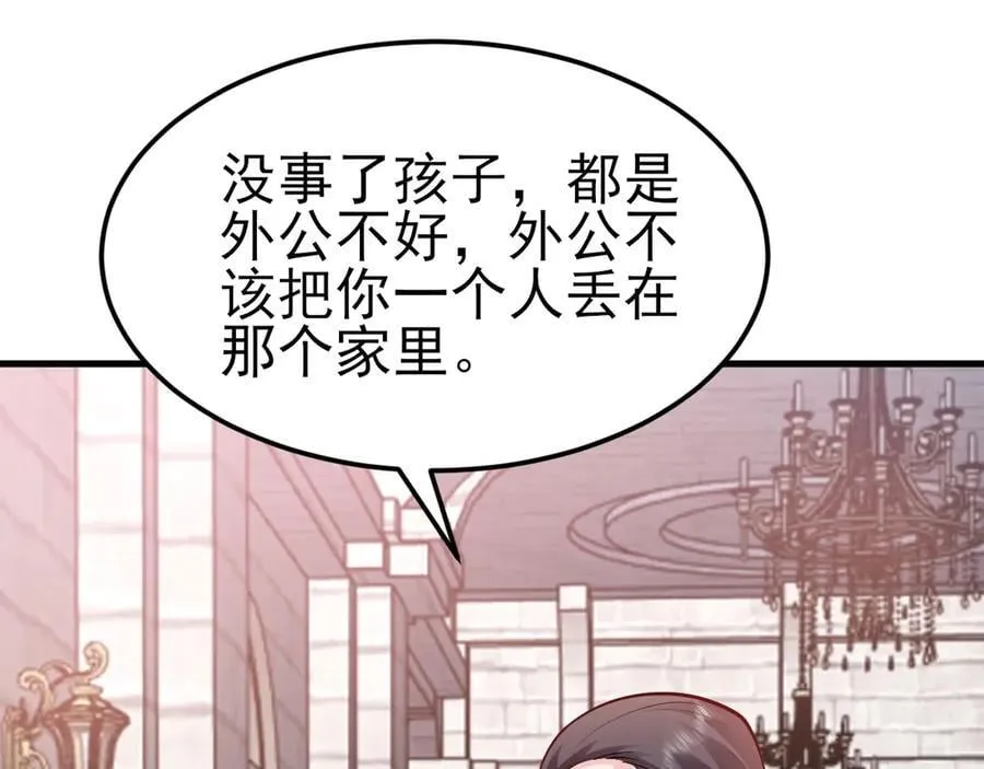 超级绿茶系统漫画,第99话 相认3图