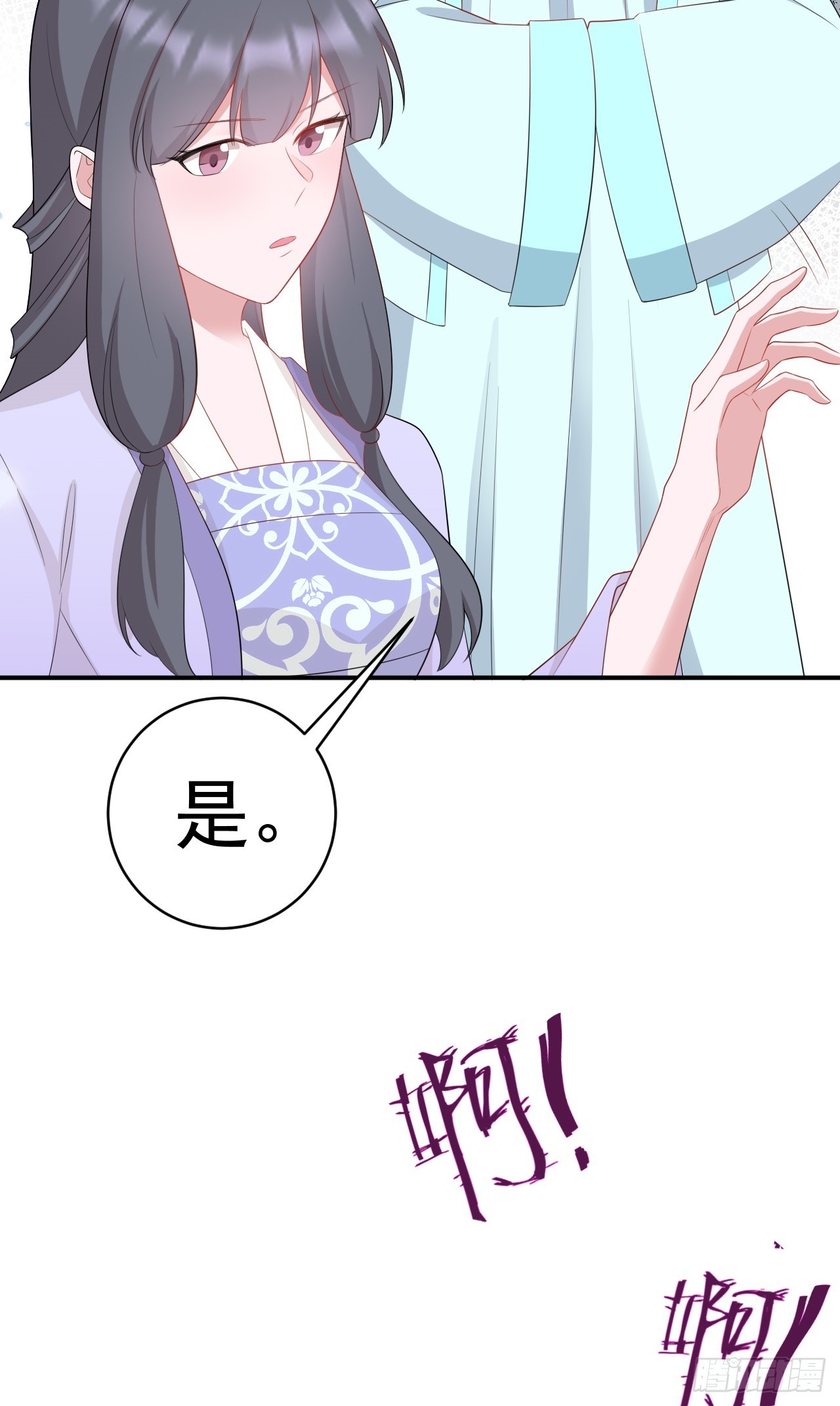 超级绿茶系统漫画,第16话 杀人诛心1图