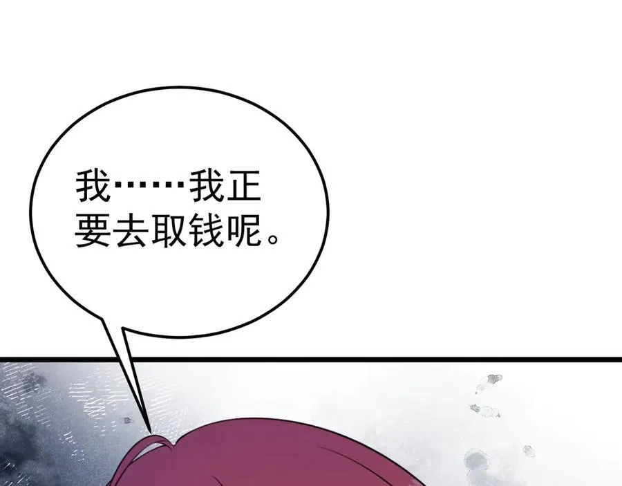 超级绿茶系统漫画,第87话 走投无路5图