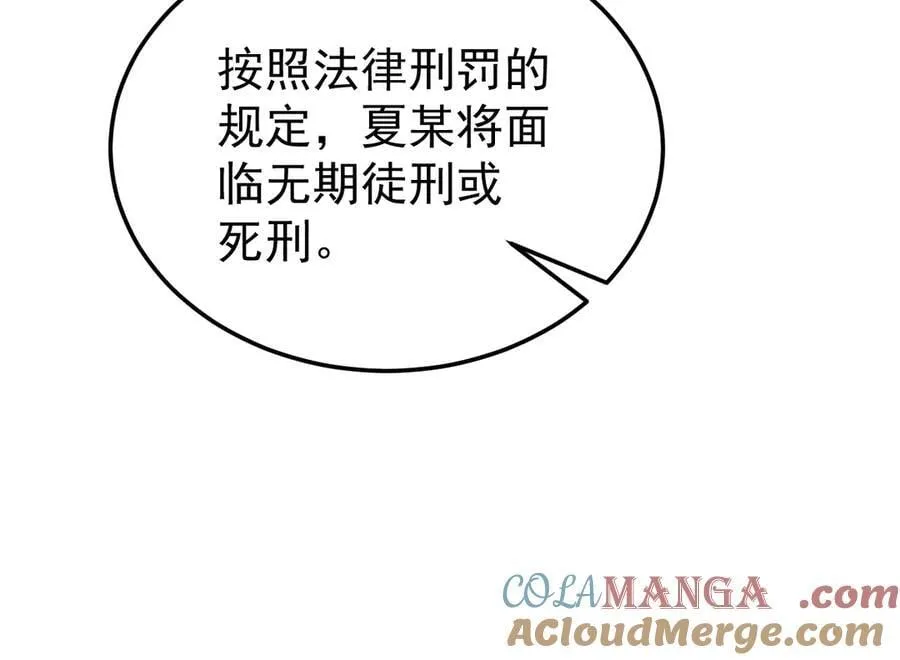 超级绿茶系统漫画,第89话 善恶到头终有报5图