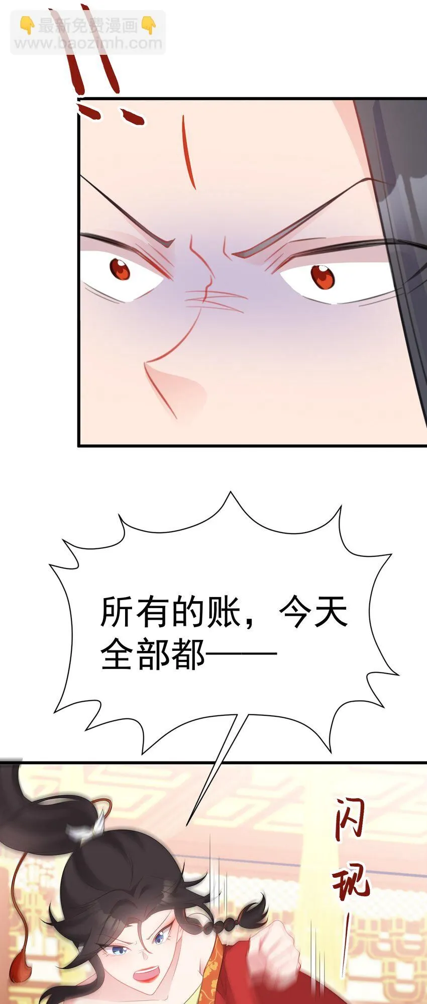 超级绿茶系统漫画,第49话 油王终下线！1图