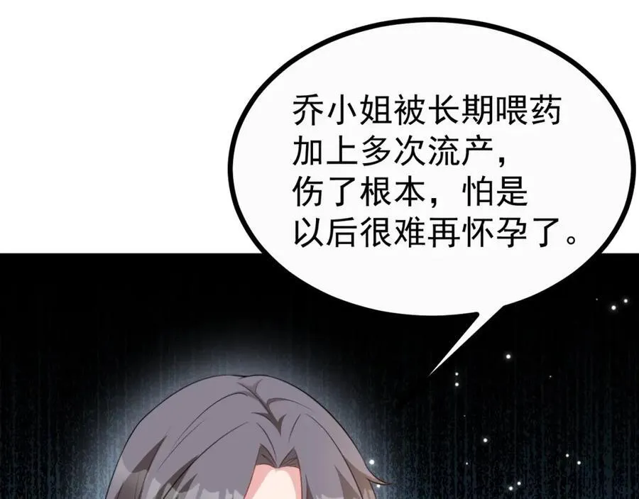 超级绿茶系统漫画,第78话 人造美女？1图