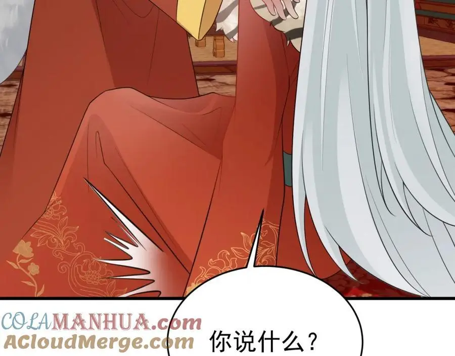 超级绿茶系统漫画,第56话 新世界来袭！2图