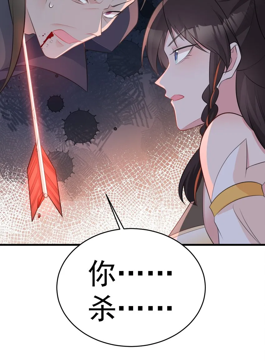 超级绿茶系统漫画,第41话 手刃仇敌！1图