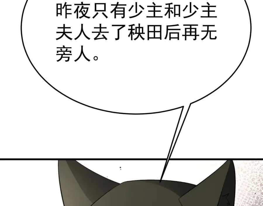 超级绿茶系统漫画,第66话 撕破脸皮！4图