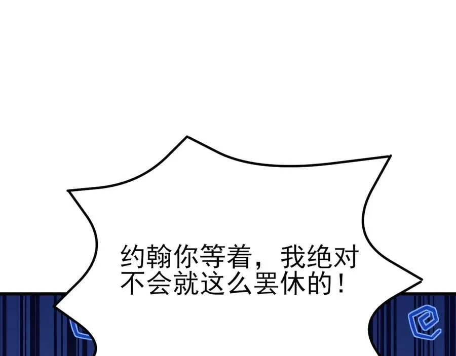 超级绿茶系统漫画,第102话 你好抠啊！2图