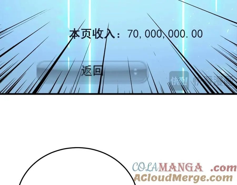 超级绿茶系统漫画,第86话 还款成功？！2图