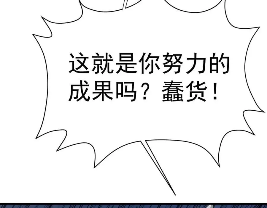 超级绿茶系统漫画,第65话 水漫田埂！4图