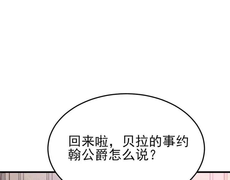 超级绿茶系统漫画,第102话 你好抠啊！3图