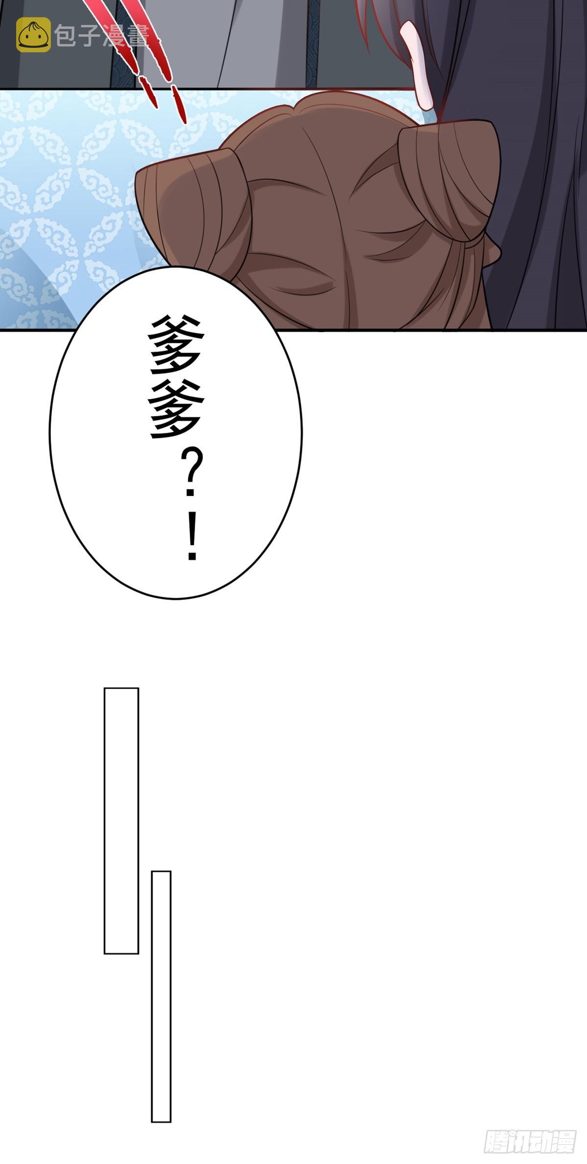 超级绿茶系统漫画,第8话 捉奸在床？1图