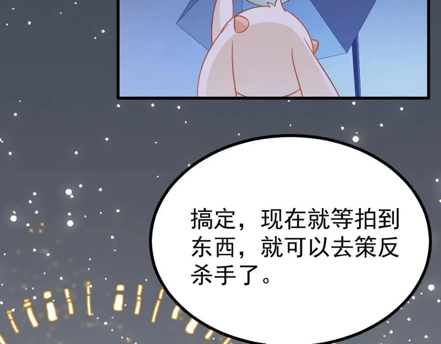 超级绿茶系统漫画,第74话 夏逸箐的反击！4图