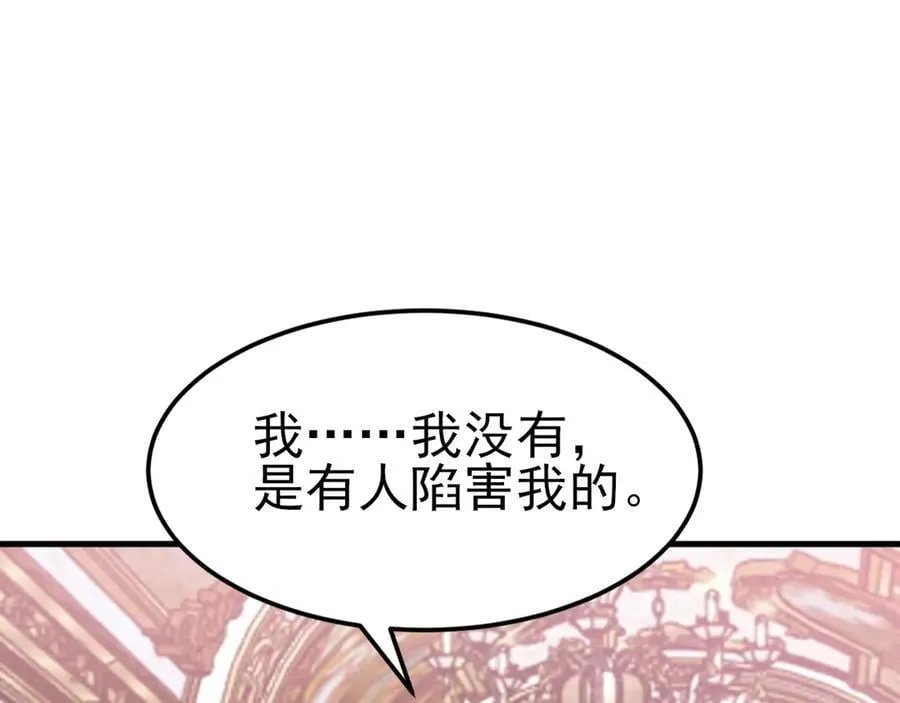 超级绿茶系统漫画,第99话 相认5图