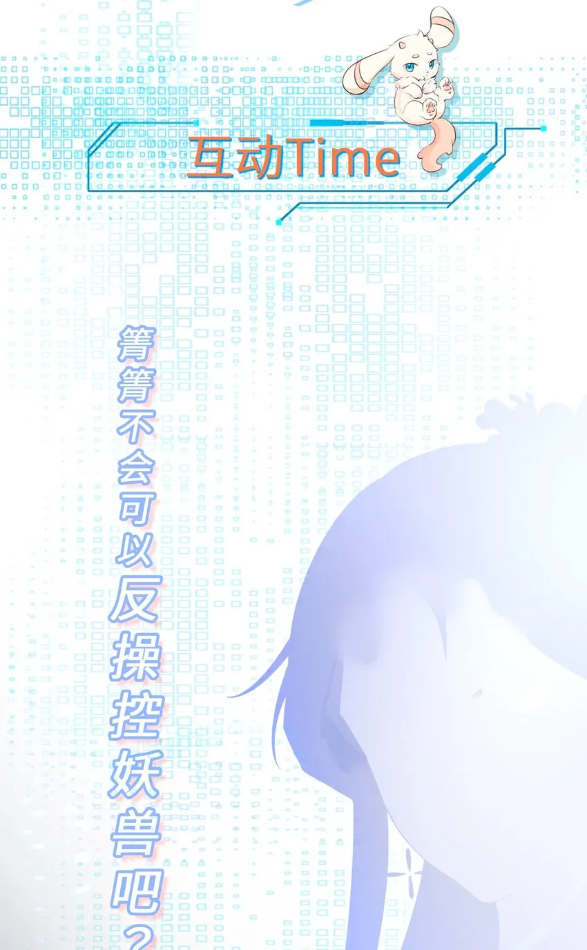 超级绿茶系统漫画,第37话 摧毁夏没脸的希望3图