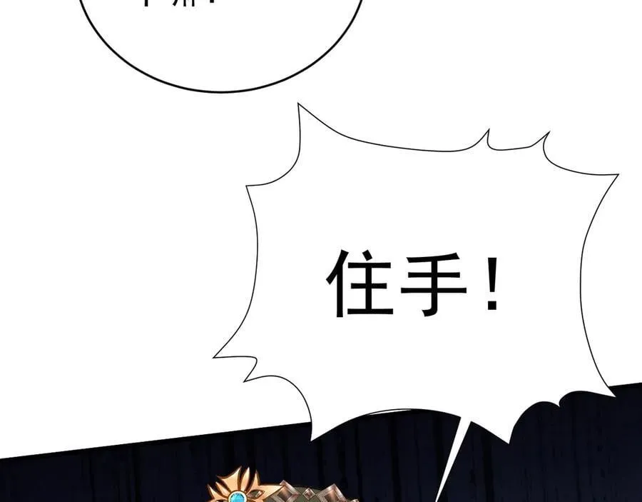 超级绿茶系统漫画,第91话 莞莞类卿5图