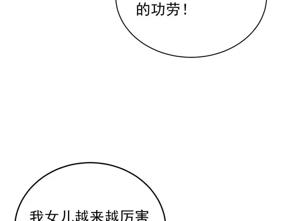 超级绿茶系统漫画,第70话 做戏做全！4图